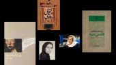 فریده رازی، نویسنده و مترجم درگذشت