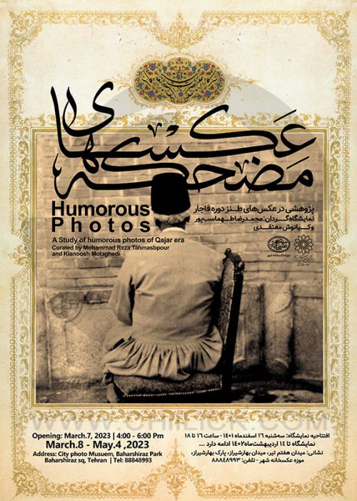 برای نخستین بار در ایران و مطالعات پژوهشی تاریخ عکاسی ایران، نمایشگاه عکس‌های طنز و مضحکه دوران قاجار در موزه عکسخانه شهر به روی دیوار می‌رود.