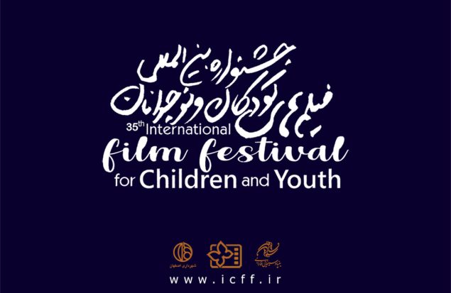 آخرین مهلت ثبت‌نام در جشنواره فیلم‌ کودک