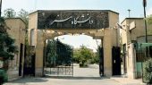 حذف رشته‌های سینما و مجسمه‌سازی از دانشگاه هنر تهران