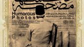 برای نخستین بار در ایران و مطالعات پژوهشی تاریخ عکاسی ایران، نمایشگاه عکس‌های طنز و مضحکه دوران قاجار در موزه عکسخانه شهر به روی دیوار می‌رود.