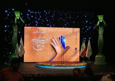 افتتاحیه چهل و دومین جشنواره تئاتر فجر